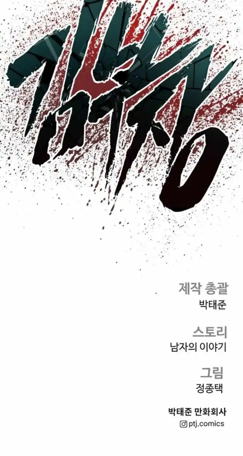 Read Director Kim chapter 157 image 206 on Lezhin
