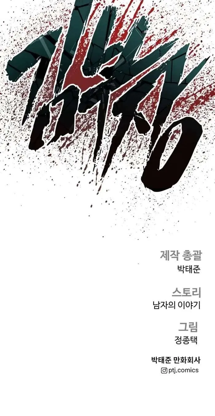 Read Director Kim chapter 159 image 186 on Lezhin