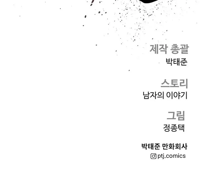 Read Director Kim chapter 160 image 191 on Lezhin