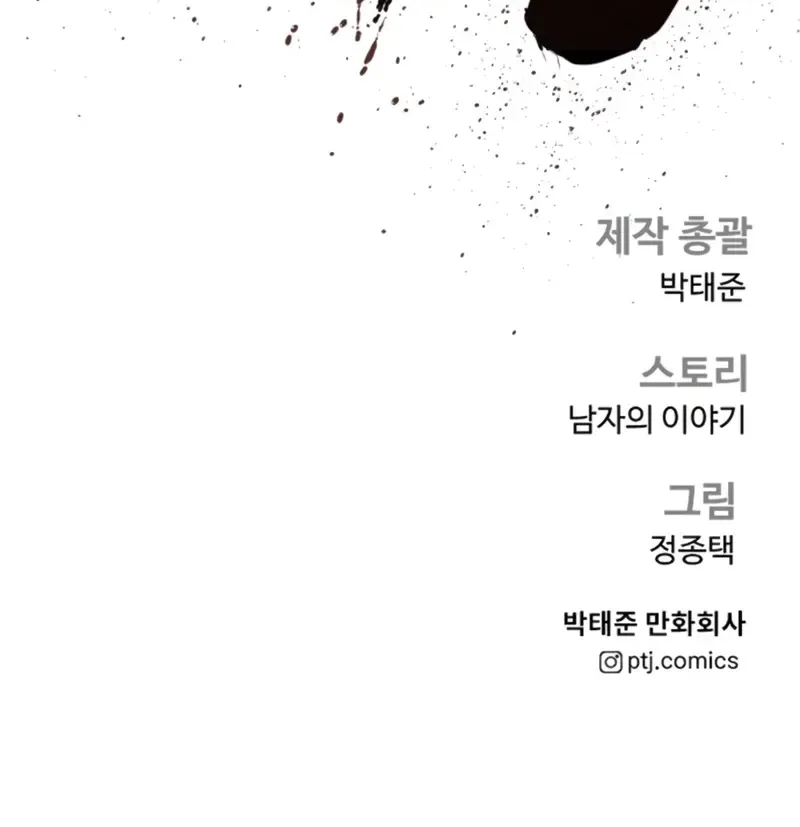 Read Director Kim chapter 163 image 222 on Lezhin