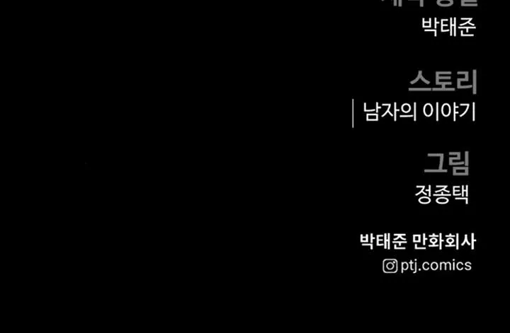 Read Director Kim chapter 164 image 194 on Lezhin