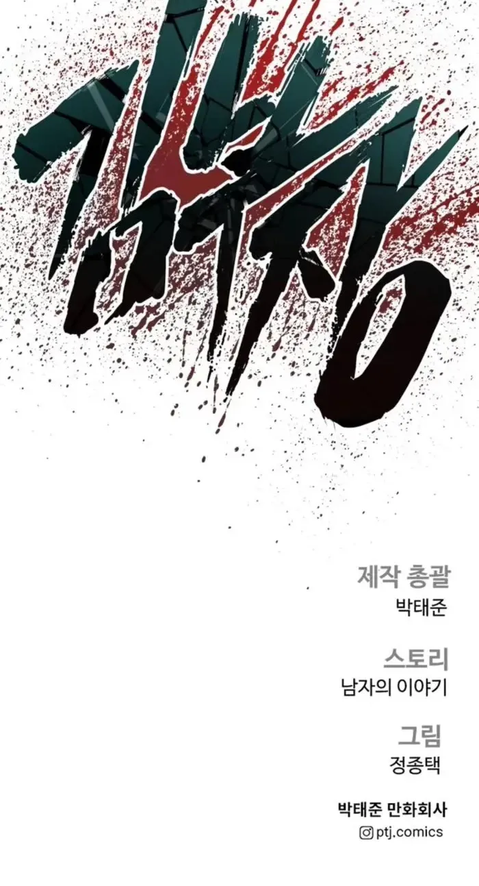 Read Director Kim chapter 165 image 185 on Lezhin