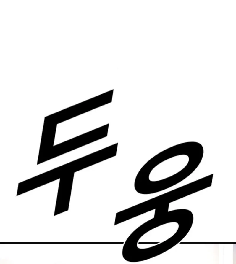 Read Director Kim chapter 168 image 190 on Lezhin