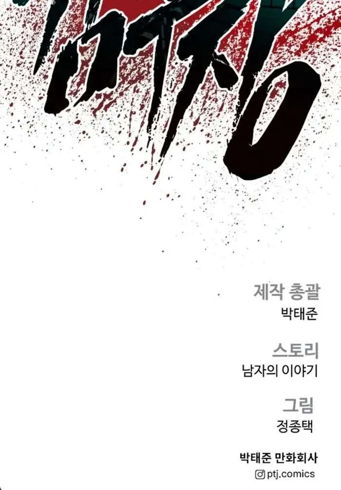 Read Director Kim chapter 169 image 172 on Lezhin