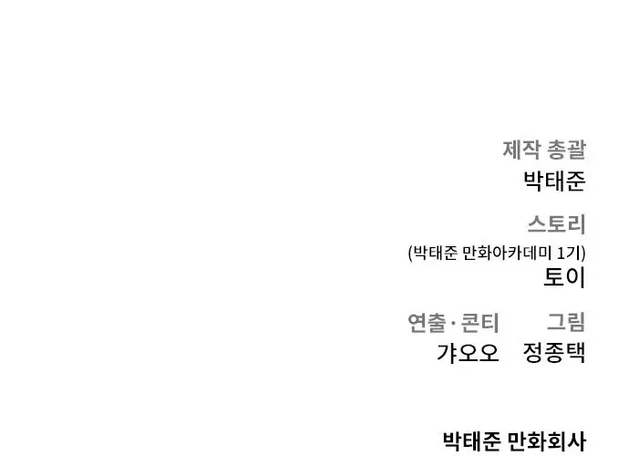 Read Director Kim chapter 17 image 156 on Lezhin