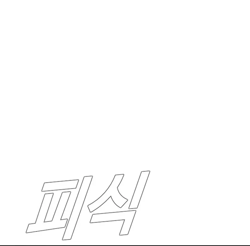 Read Director Kim chapter 170 image 138 on Lezhin