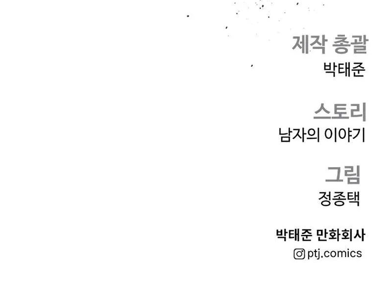 Read Director Kim chapter 170 image 182 on Lezhin