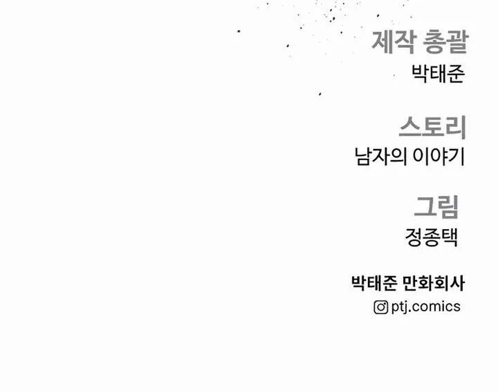 Read Director Kim chapter 171 image 178 on Lezhin