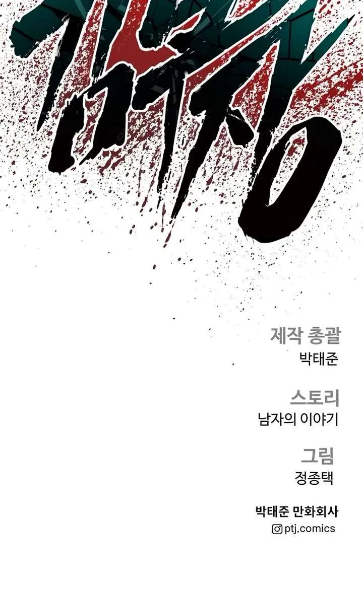 Read Director Kim chapter 172 image 194 on Lezhin