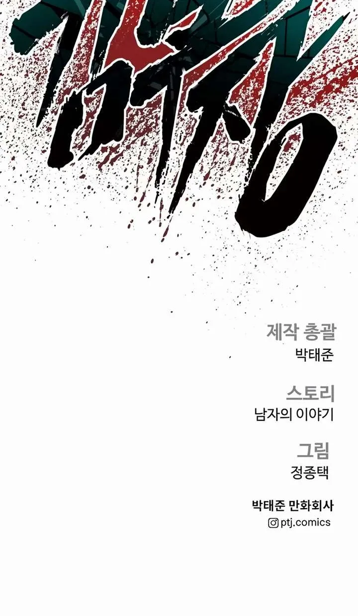 Read Director Kim chapter 173 image 182 on Lezhin