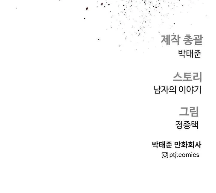 Read Director Kim chapter 175 image 174 on Lezhin
