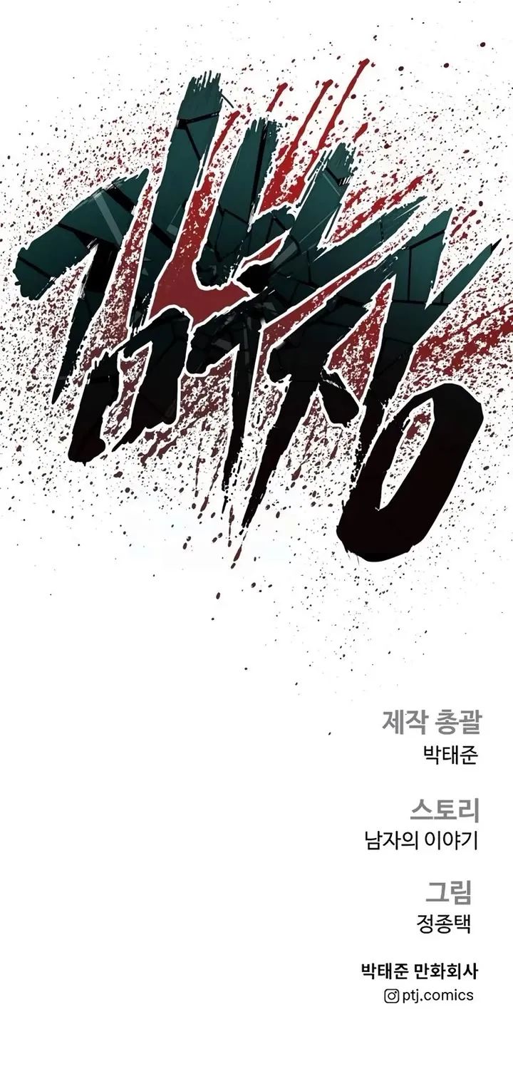 Read Director Kim chapter 177 image 178 on Lezhin