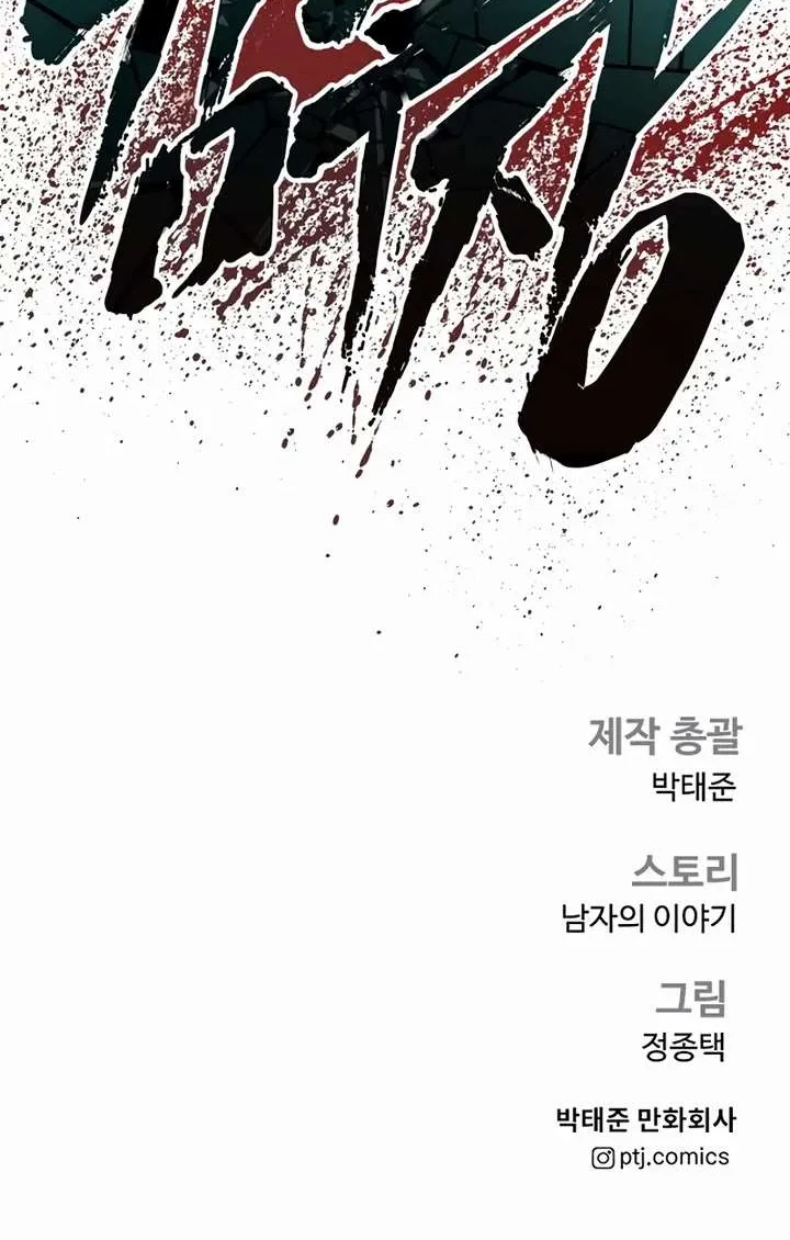 Read Director Kim chapter 178 image 208 on Lezhin