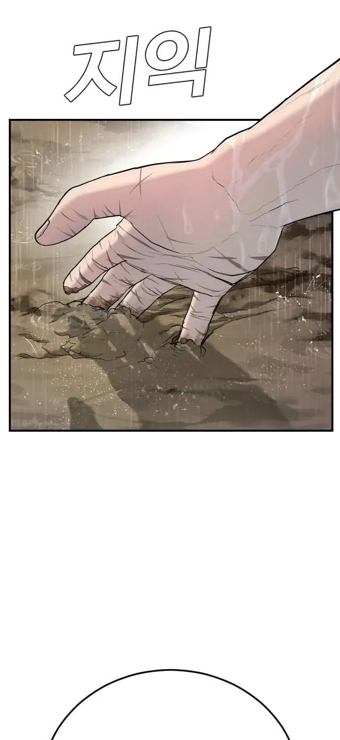 Read Director Kim chapter 18 image 154 on Lezhin