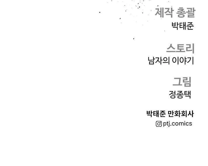 Read Director Kim chapter 180 image 179 on Lezhin