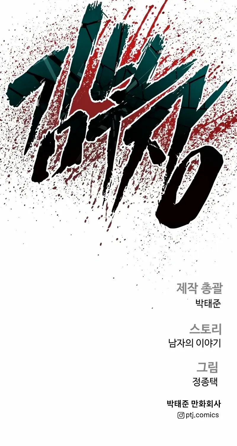 Read Director Kim chapter 181 image 192 on Lezhin