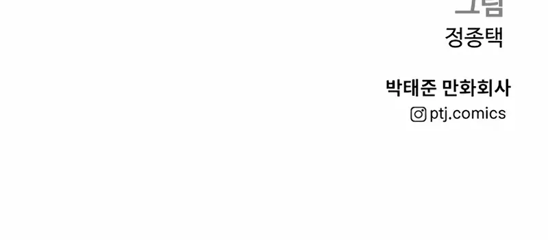 Read Director Kim chapter 182 image 170 on Lezhin
