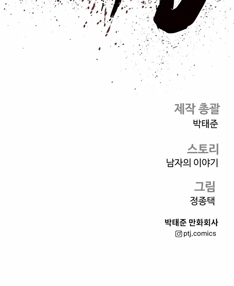 Read Director Kim chapter 183 image 201 on Lezhin