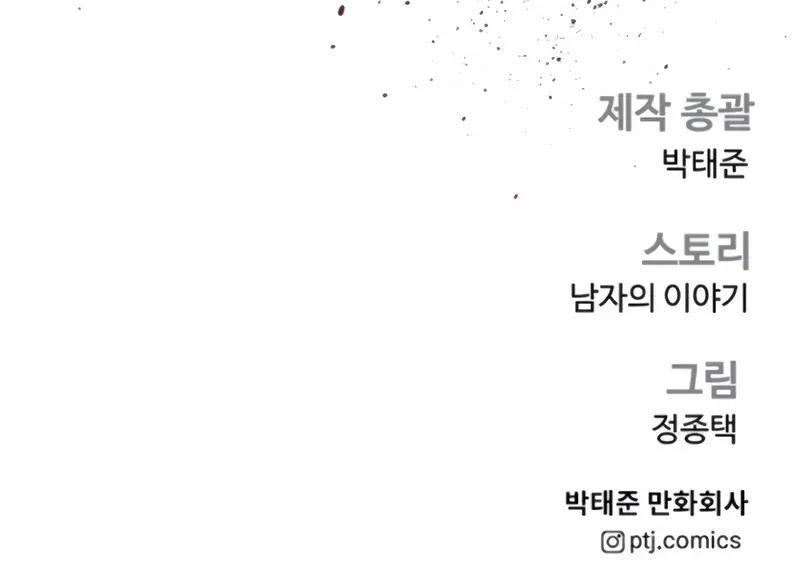 Read Director Kim chapter 184 image 176 on Lezhin