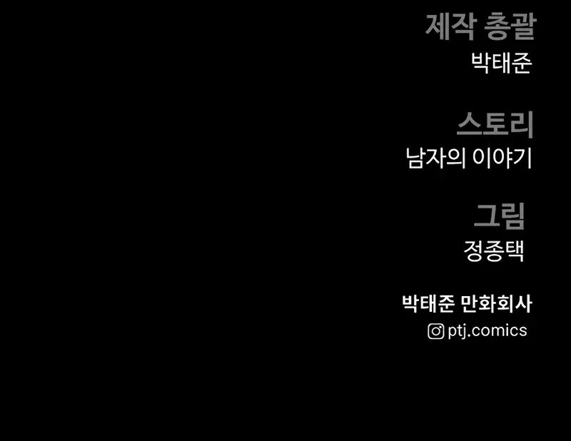 Read Director Kim chapter 185 image 216 on Lezhin