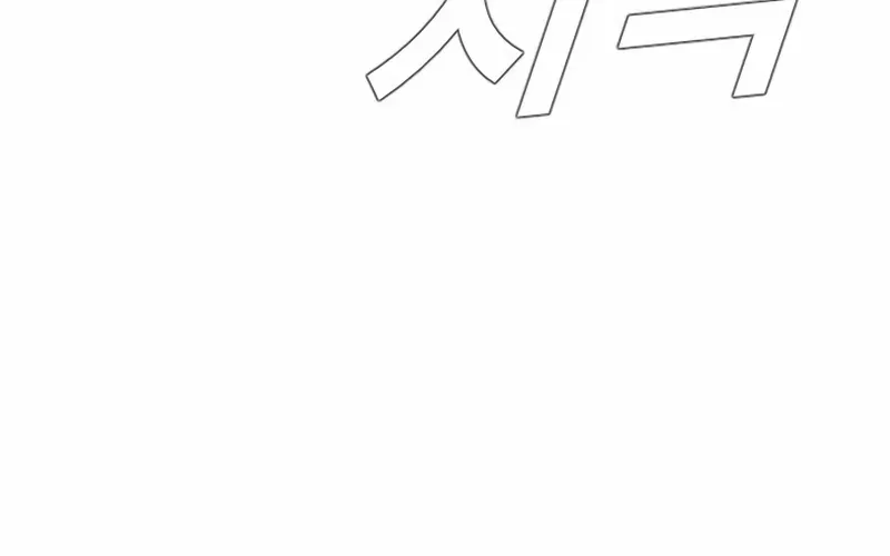 Read Director Kim chapter 188 image 204 on Lezhin