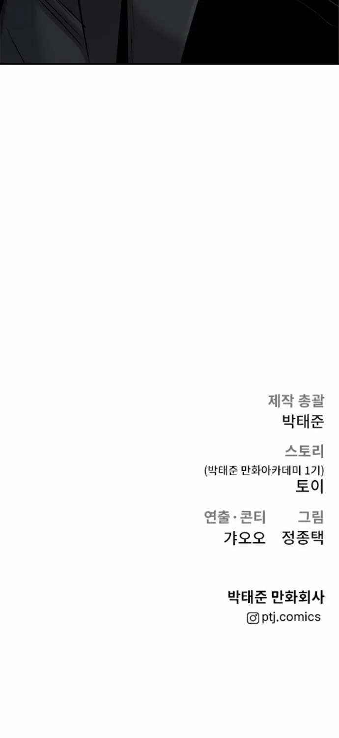 Read Director Kim chapter 19 image 126 on Lezhin