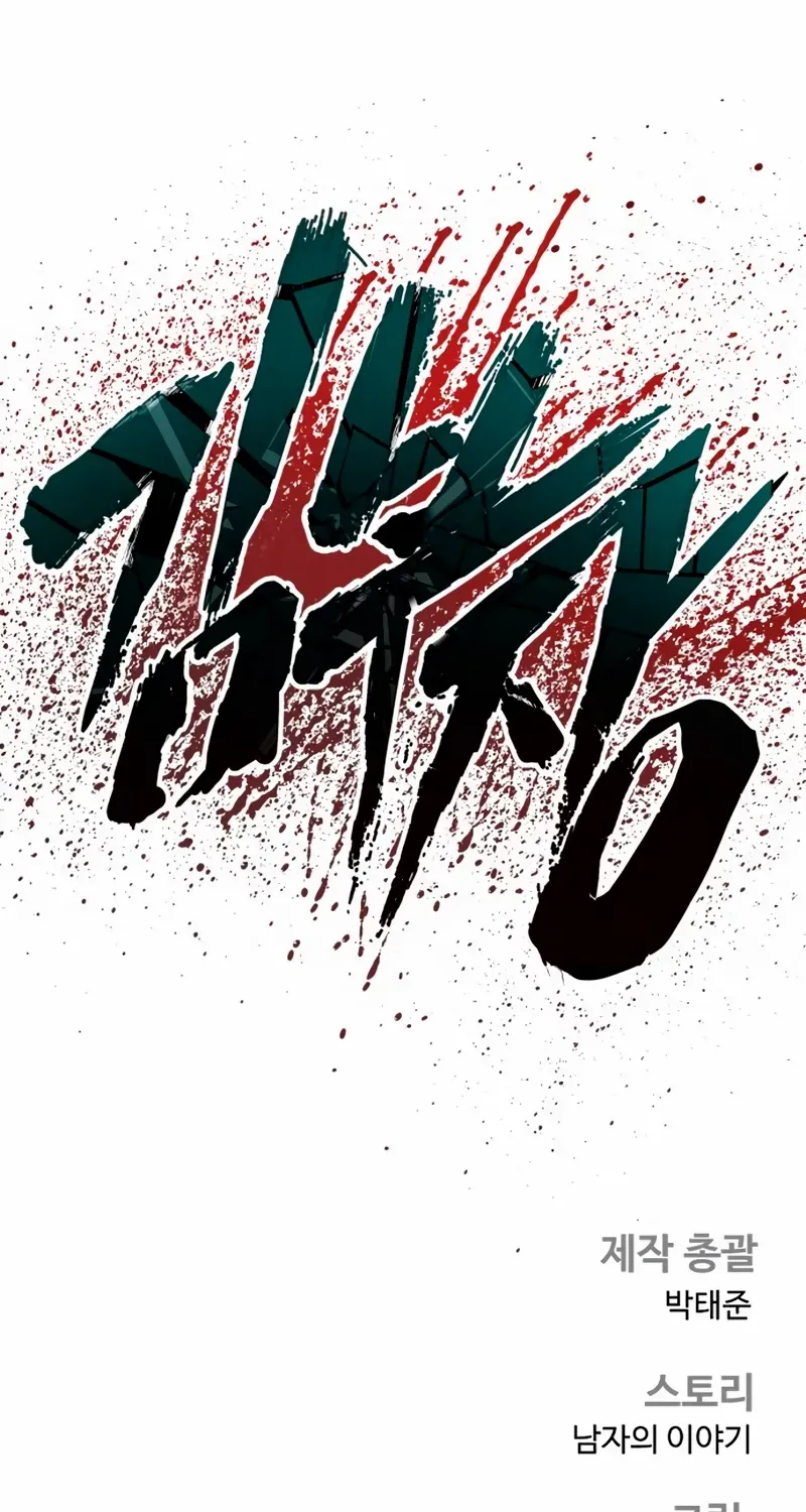 Read Director Kim chapter 190 image 171 on Lezhin