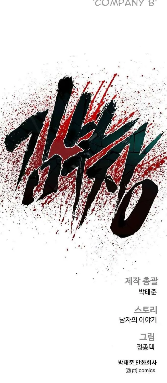 Read Director Kim chapter 195 image 160 on Lezhin