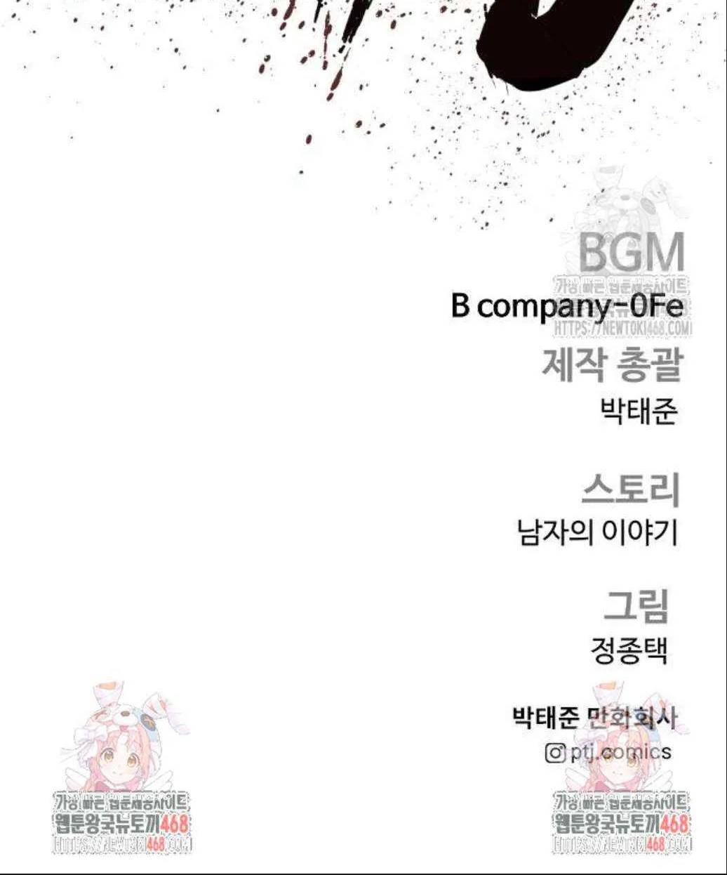 Read Director Kim chapter 196 image 211 on Lezhin