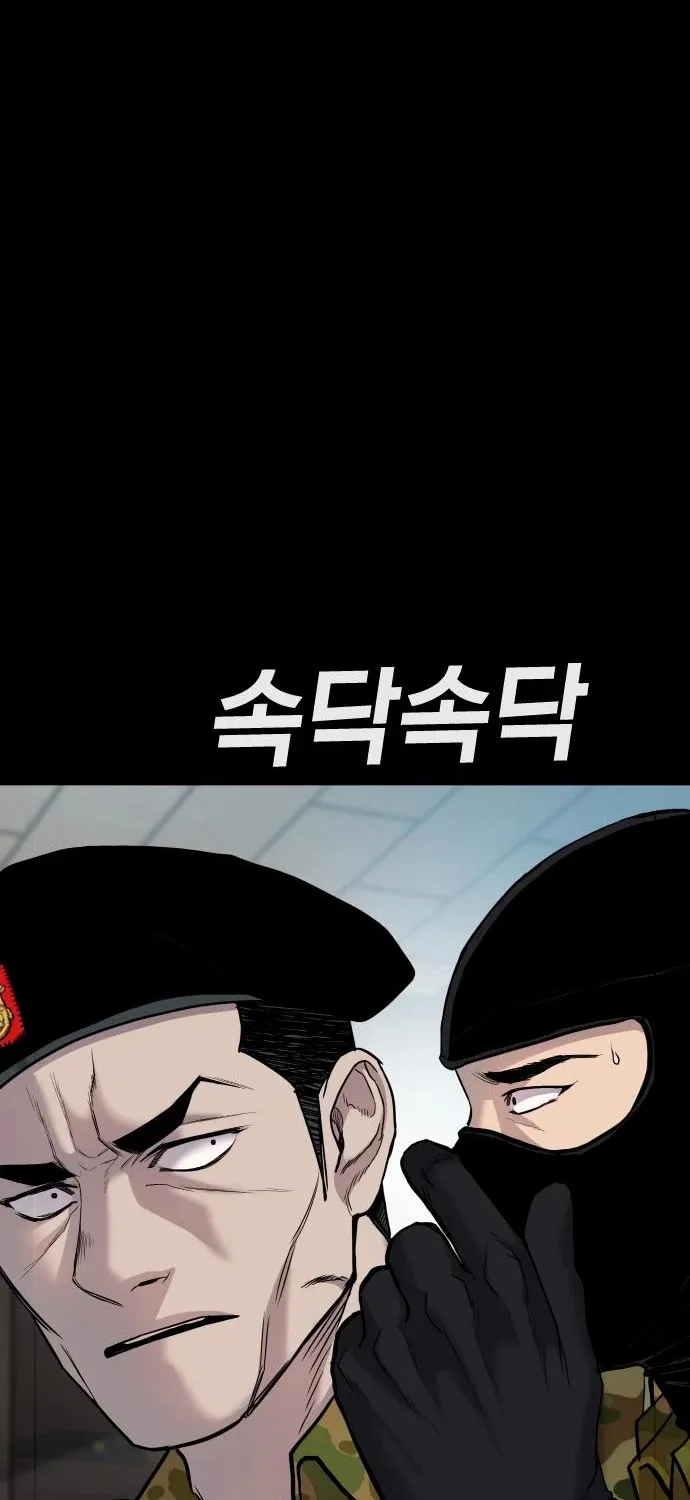 Read Director Kim chapter 20 image 75 on Lezhin