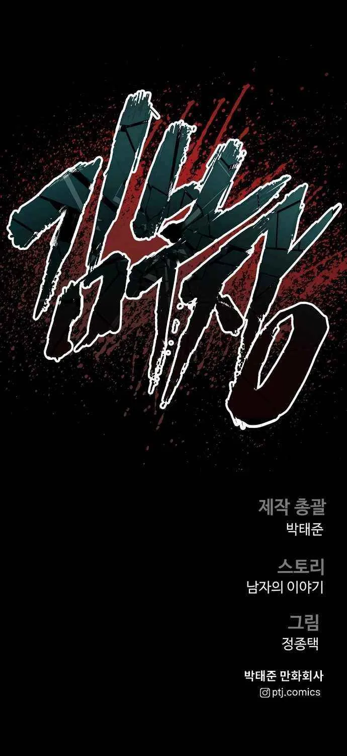 Read Director Kim chapter 200 image 137 on Lezhin