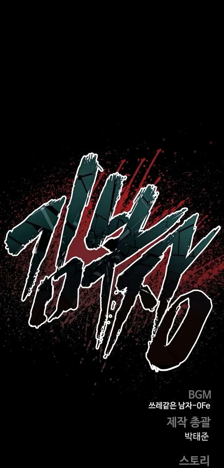 Read Director Kim chapter 201 image 150 on Lezhin