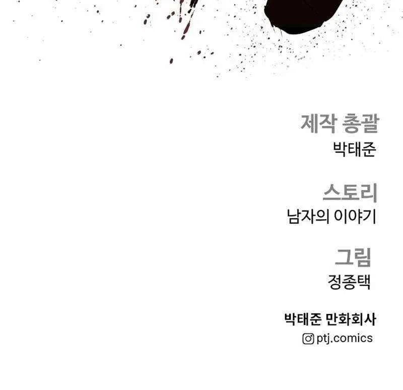 Read Director Kim chapter 203 image 178 on Lezhin