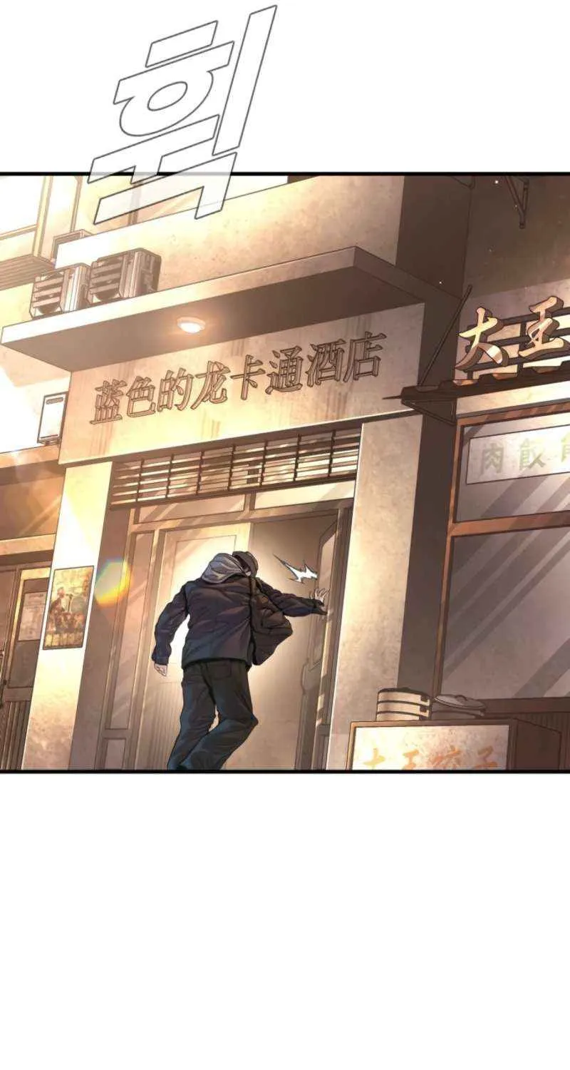 Read Director Kim chapter 208 image 93 on Lezhin