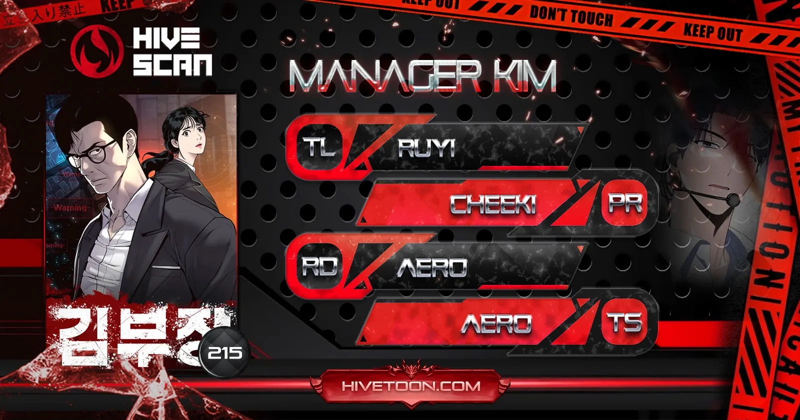 Read Director Kim chapter 215 image 1 on Lezhin