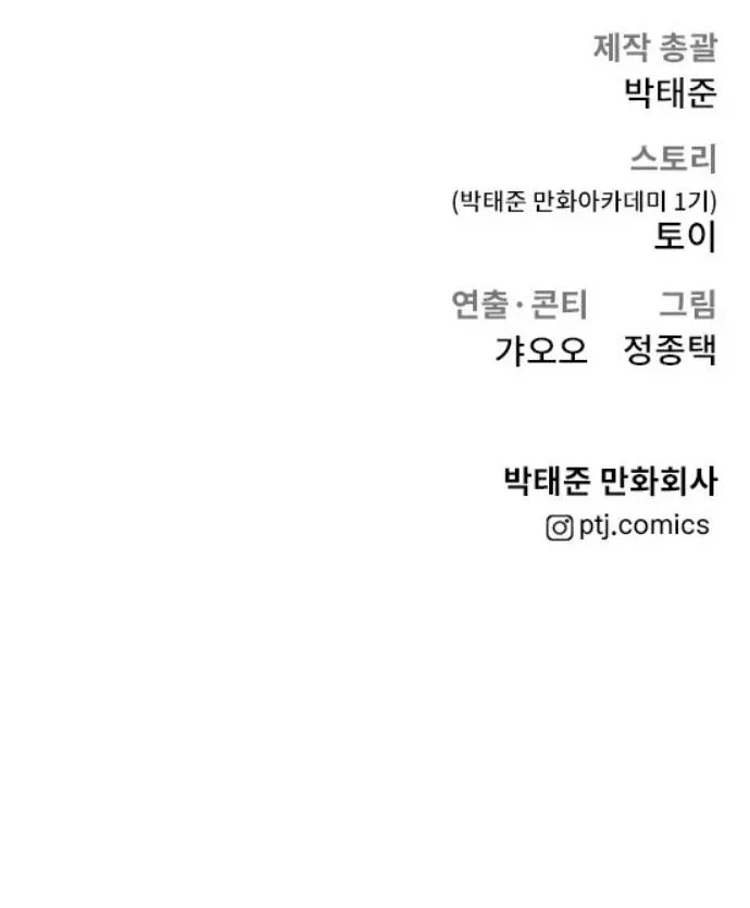 Read Director Kim chapter 22 image 162 on Lezhin
