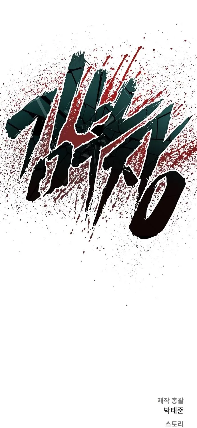 Read Director Kim chapter 23 image 246 on Lezhin