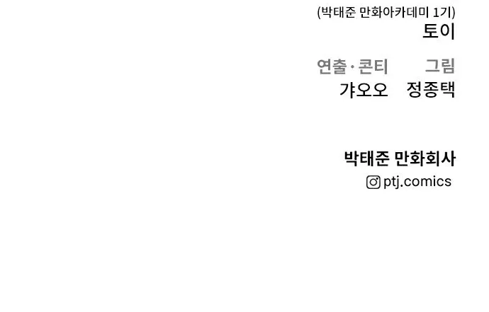Read Director Kim chapter 23 image 247 on Lezhin