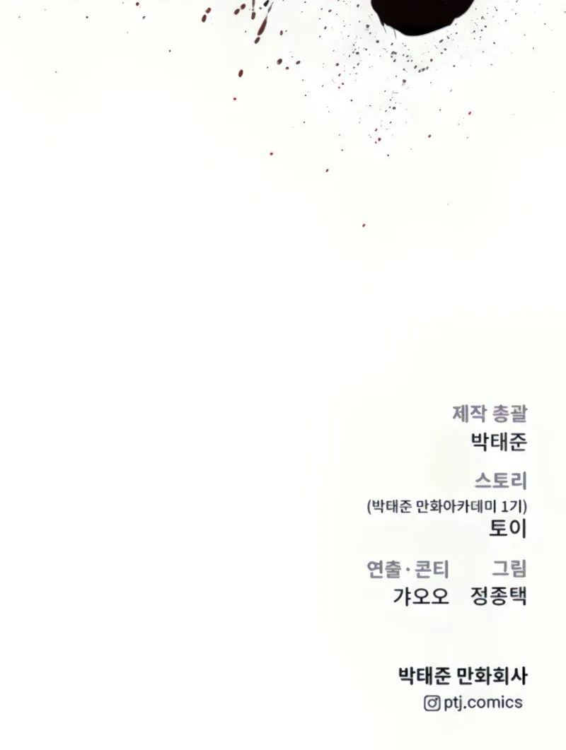 Read Director Kim chapter 27 image 267 on Lezhin