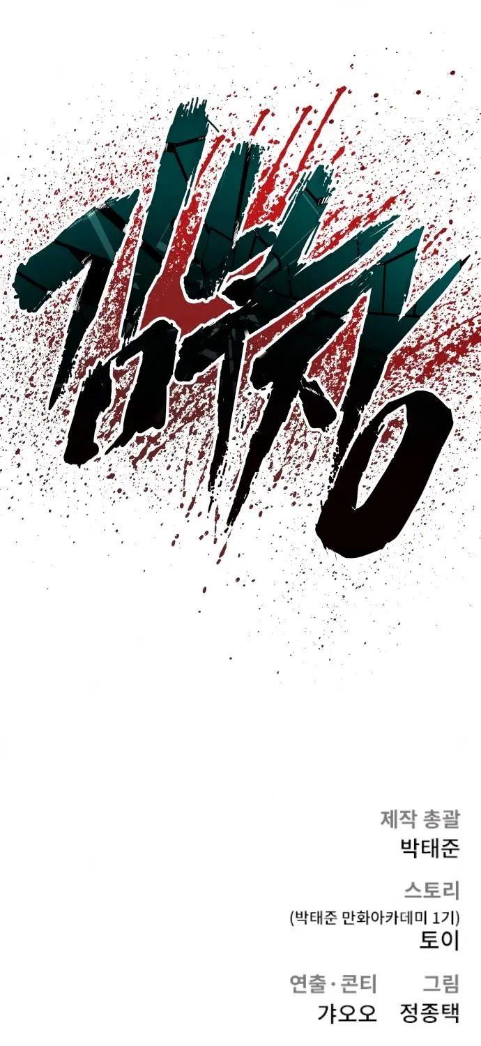 Read Director Kim chapter 28 image 187 on Lezhin