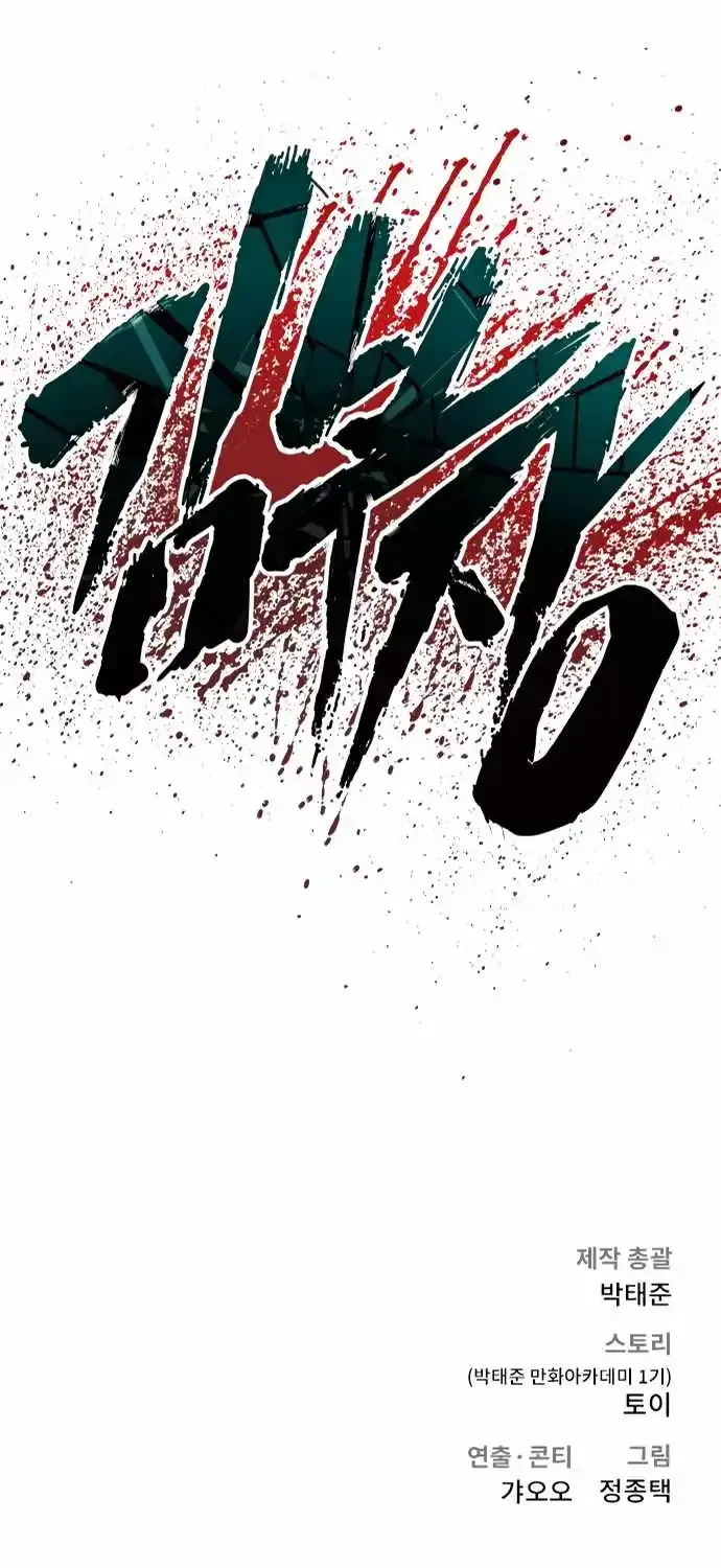 Read Director Kim chapter 29.1 image 227 on Lezhin
