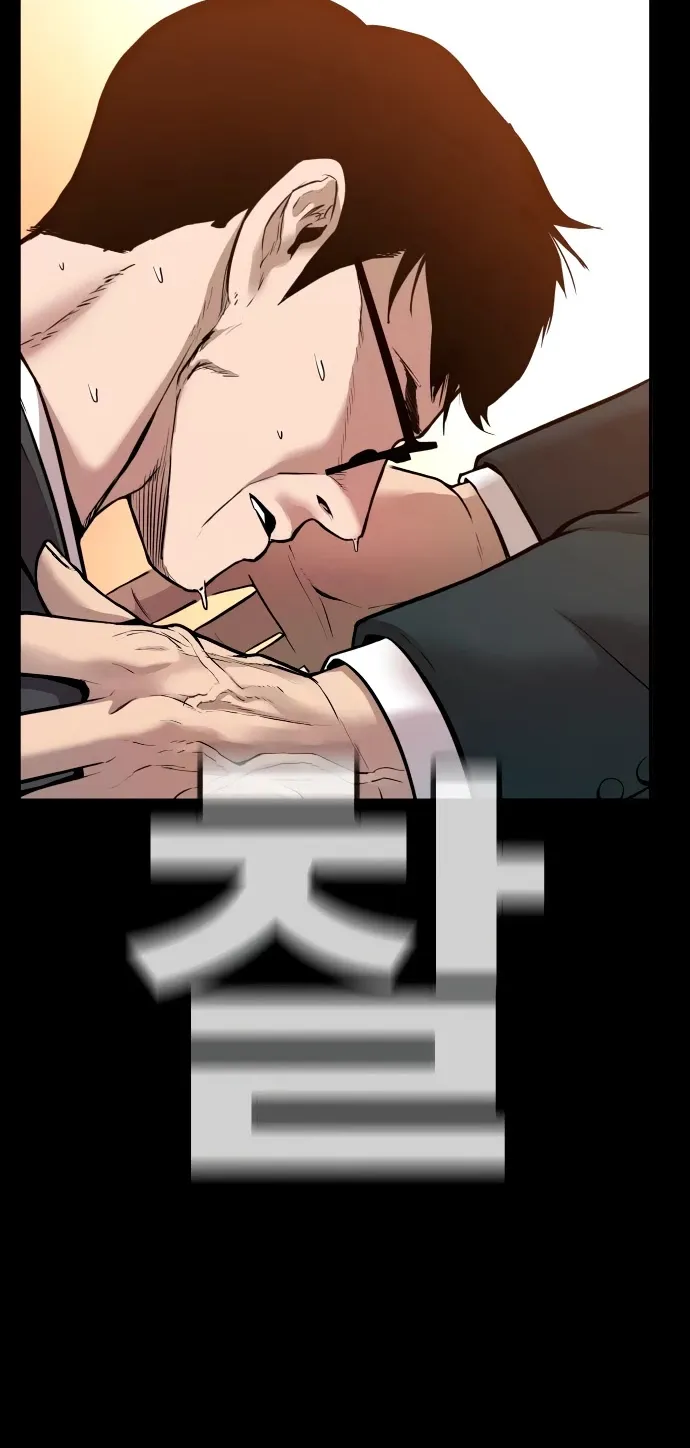 Read Director Kim chapter 29 image 110 on Lezhin