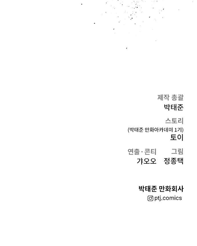 Read Director Kim chapter 29 image 228 on Lezhin
