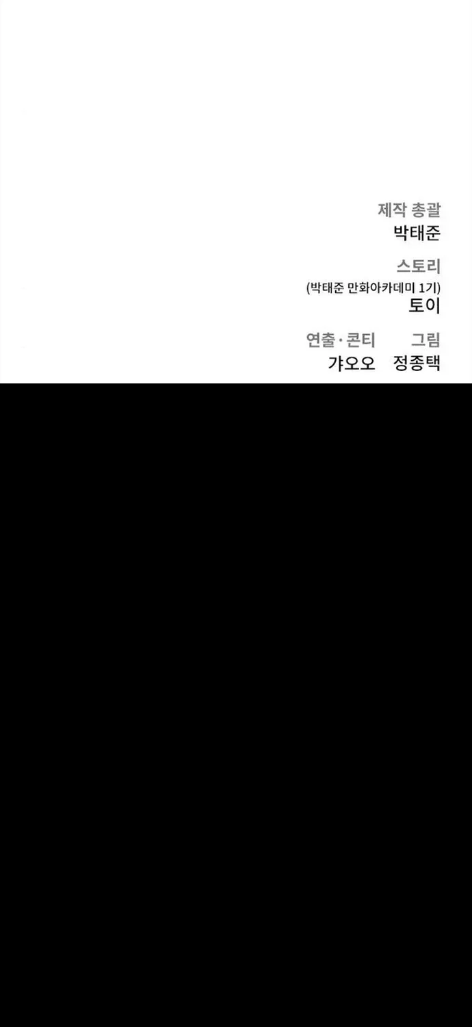 Read Director Kim chapter 3 image 129 on Lezhin