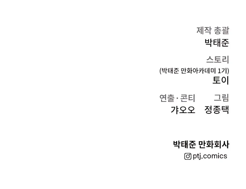 Read Director Kim chapter 30 image 229 on Lezhin
