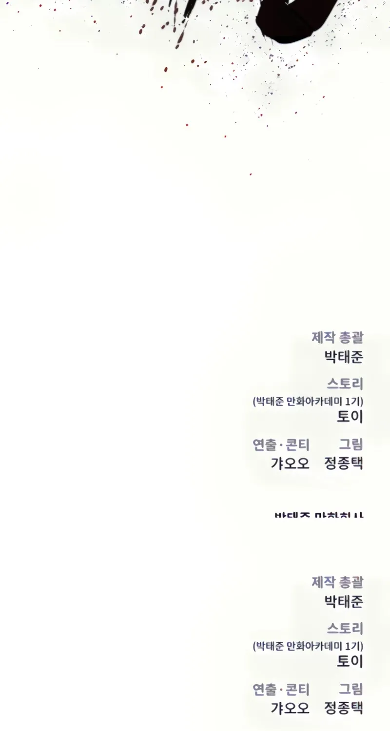 Read Director Kim chapter 31 image 250 on Lezhin