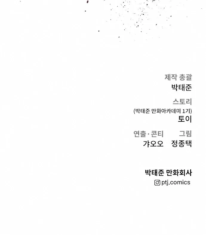 Read Director Kim chapter 32 image 188 on Lezhin