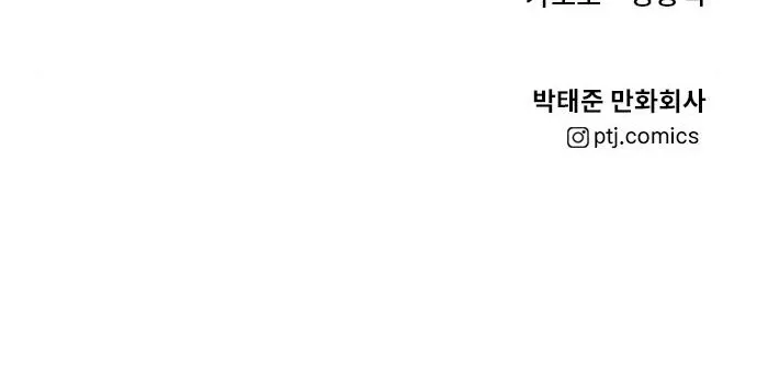 Read Director Kim chapter 33 image 220 on Lezhin