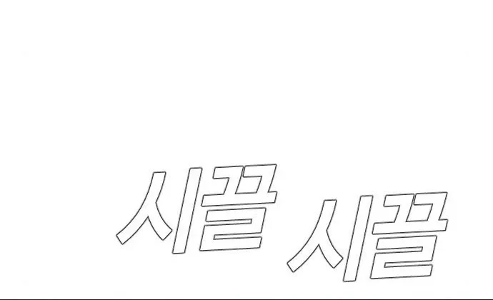 Read Director Kim chapter 33 image 80 on Lezhin