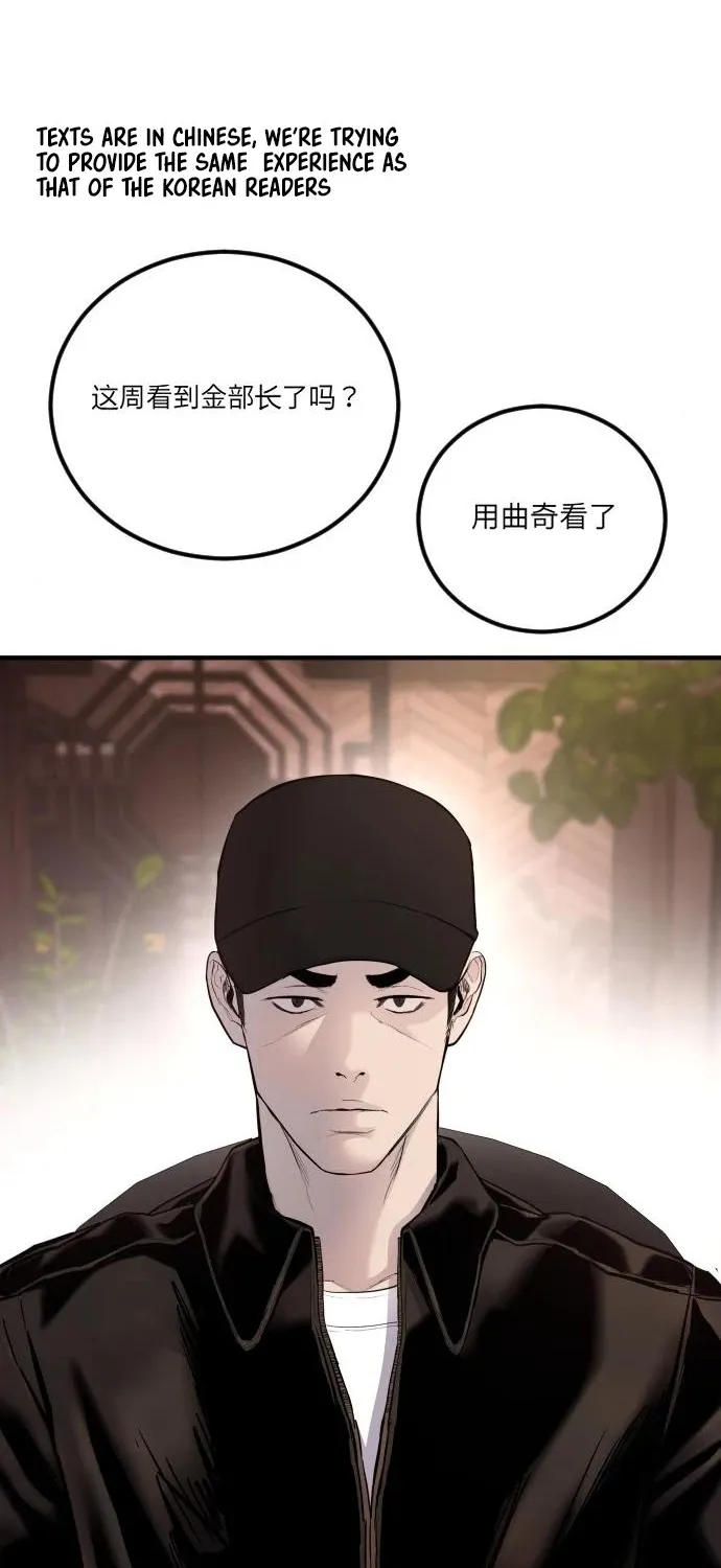 Read Director Kim chapter 33 image 82 on Lezhin